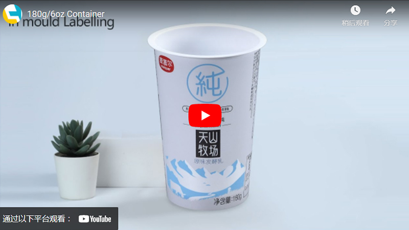 Taza de yogur de plástico de 180g en versión redonda que produce