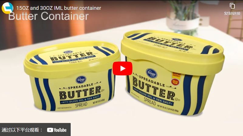 16oz contenedor de margarina IML ovalado