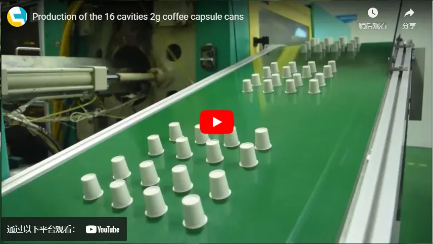 Producción de las 16 cavidades 2g cápsulas de café latas